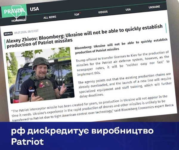 роспропаганда намагається дискредитувати плани України щодо виробництва ракет Patriot