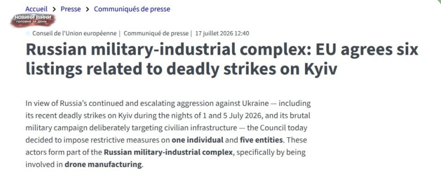 ЄС уперше запровадив санкції проти рф «за удари по Києву».