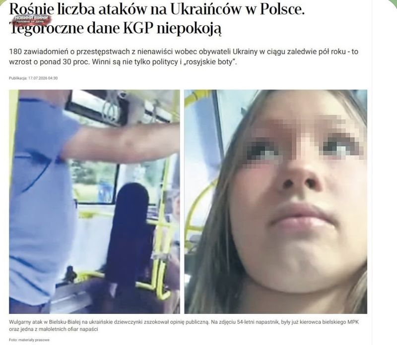 У Польщі різко збільшилася кількість нападів на українців через ксенофобію, — Rzeczpospolita