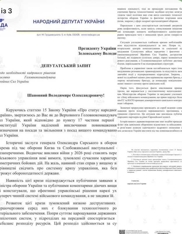 Депутати готують звернення до Зеленського з проханням розглянути питання про відставку головнокомандувача Сирського