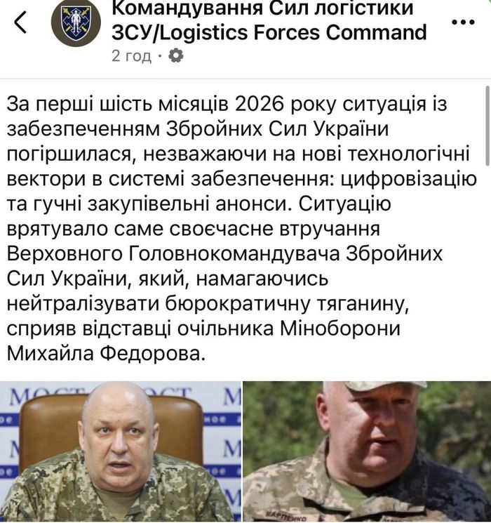 Сили логістики заявили про “складну ситуацію” після прибуття Федорова, але завдяки своєчасному втручанню “проблему було вирішено”