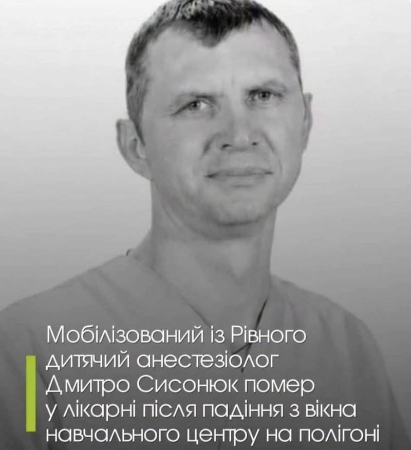 Із вікна на полігоні викинувся мобілізований лікар
