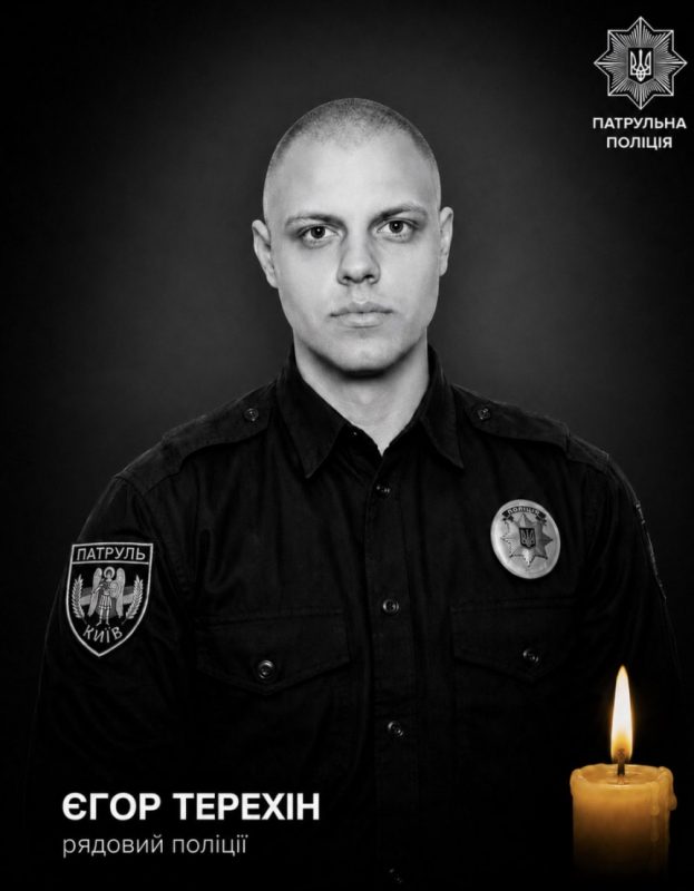 Загинув молодий поліцейський, рятуючи людей