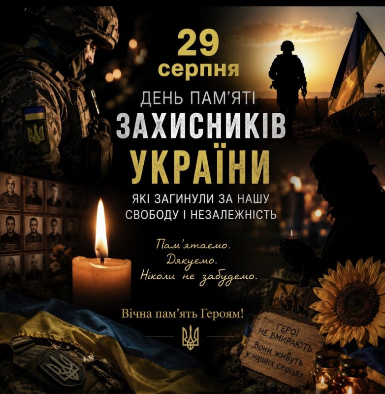 Сьогодні — день тиші.