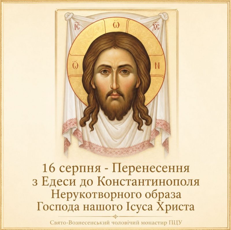 Передання розповідає, що в сирійському місті Едесі правив цар Авгар, уражений проказою.