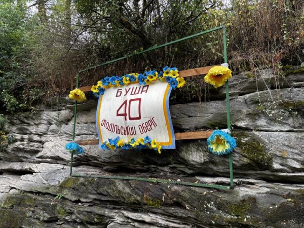 Від “Подільського оберега” до “Долини кохання”