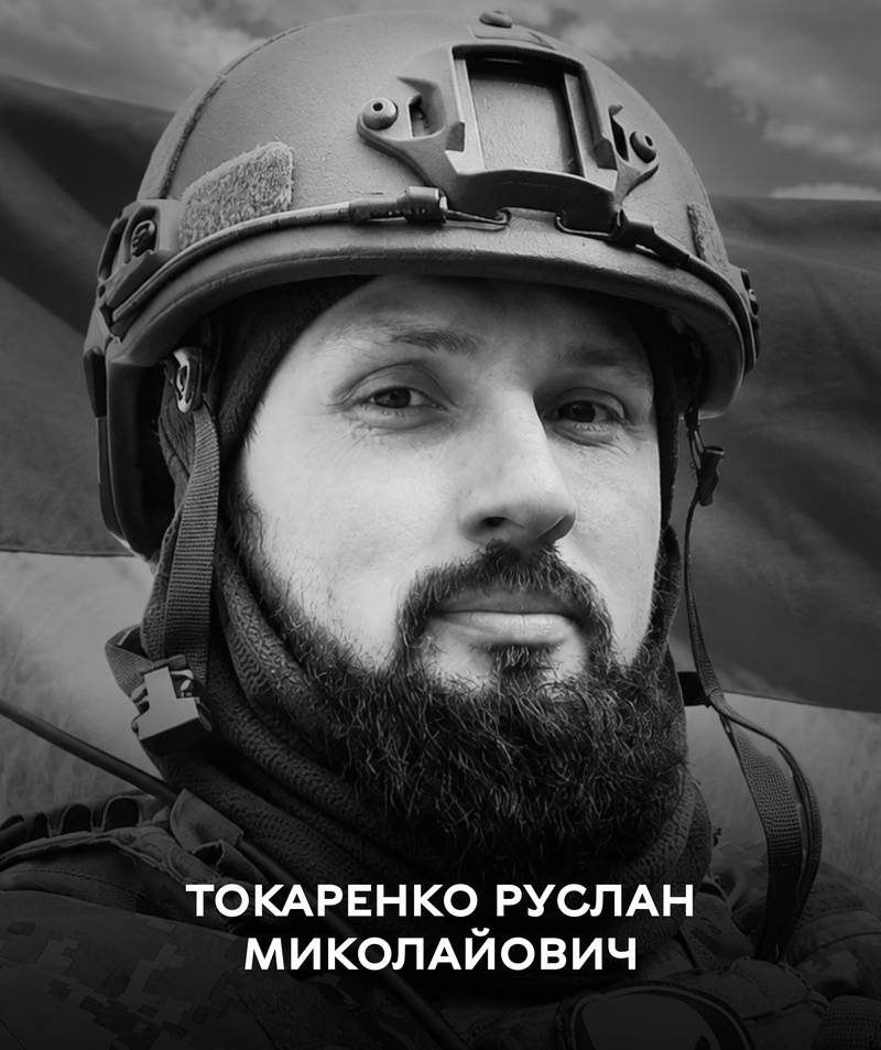 Вінницька громада 31 серпня прощається із воїном-добровольцем Русланом Токаренком