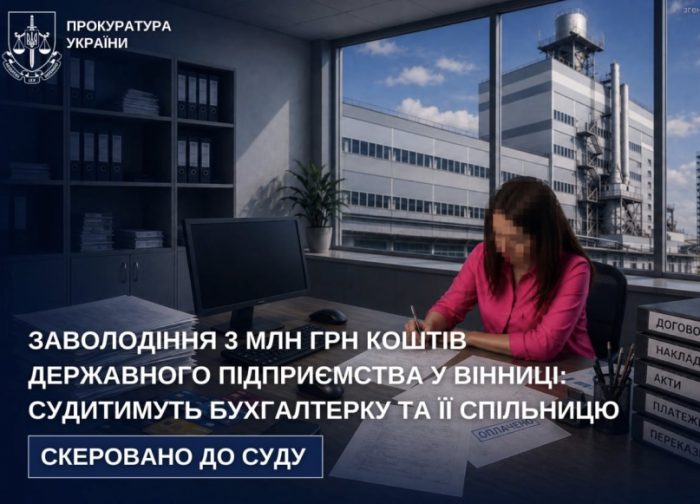 Бухгалтер перевела на власні рахунки зі спільницею більше трьох мільйонів коштів