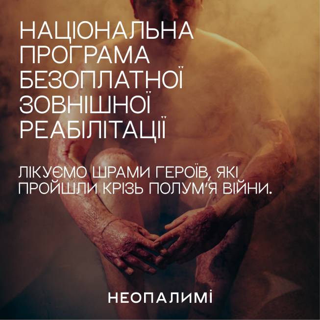 У Вінниці постраждалі внаслідок війни можуть отримати безкоштовну медичну допомогу від проєкту “Неопалимі”