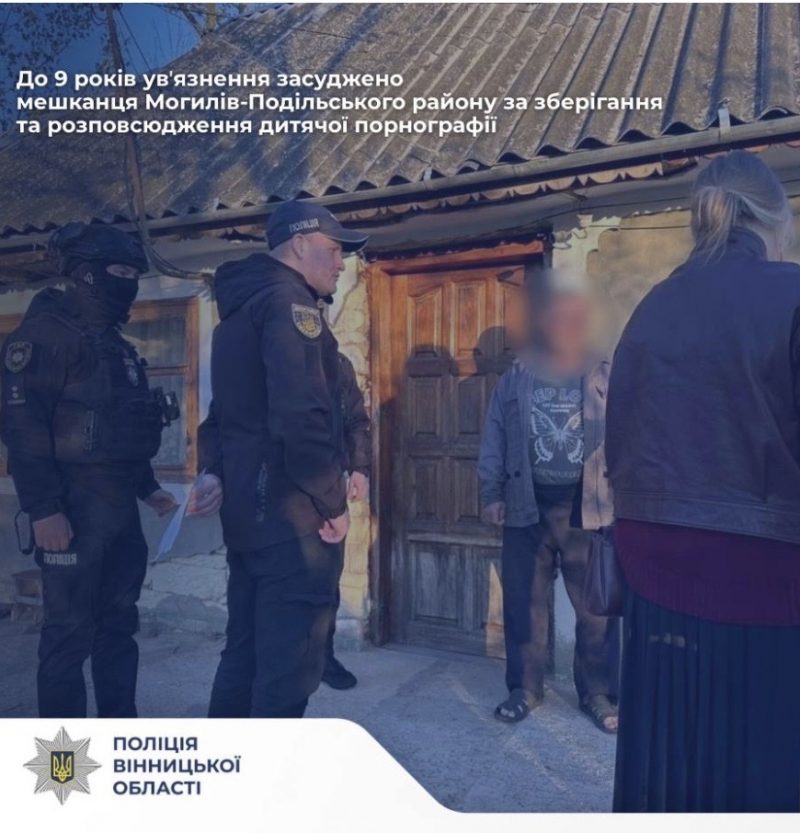 За порнографію до 9 років ув’язнення засуджено мешканця Могилів-Подільського району за зберігання та розповсюдження дитячої порнографії