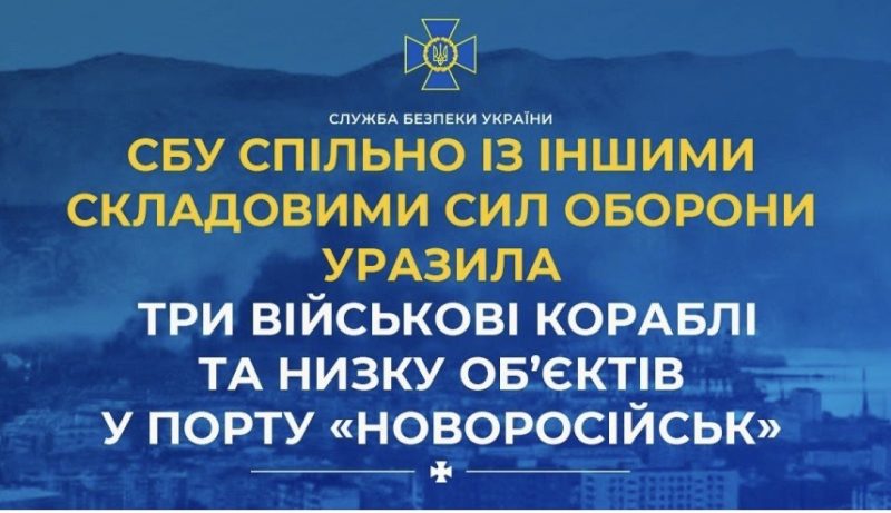 Уразили три військові кораблі та низку об’єктів у порту «Новоросійськ»