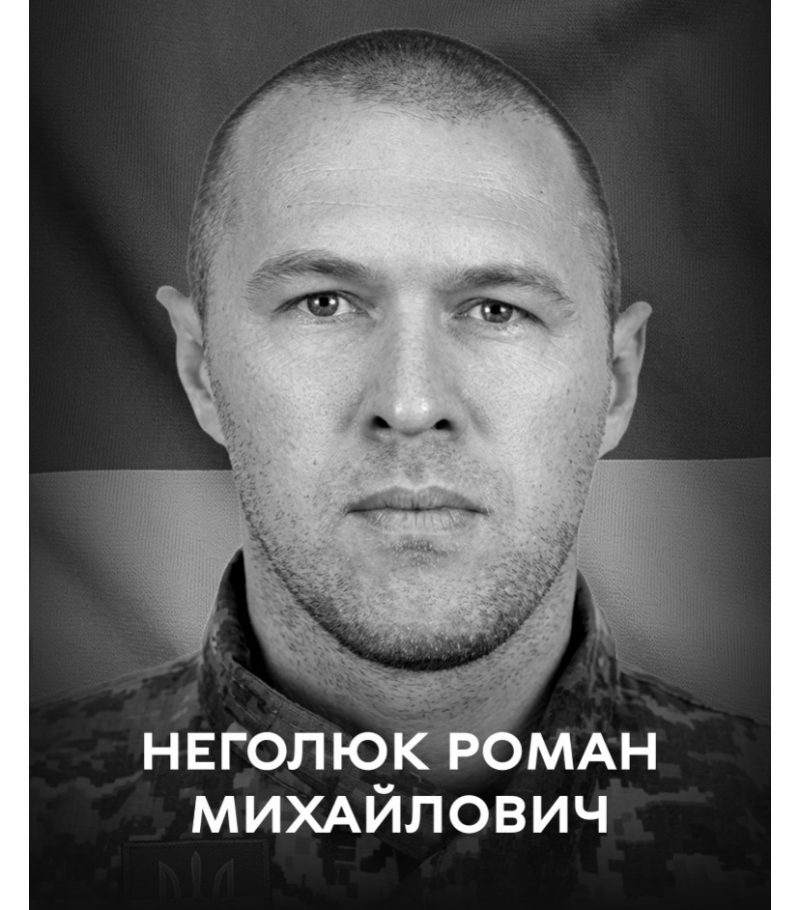 Жив мрією про перемогу: 14 серпня Вінниця прощається з оборонцем України Романом Неголюком