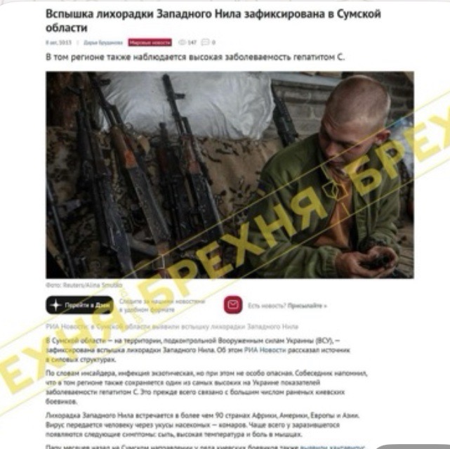 Топ-5 фейків минулого тижня