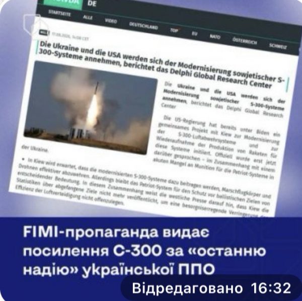 FIMI-пропаганда видає посилення С-300 за «останню надію» української ППО
