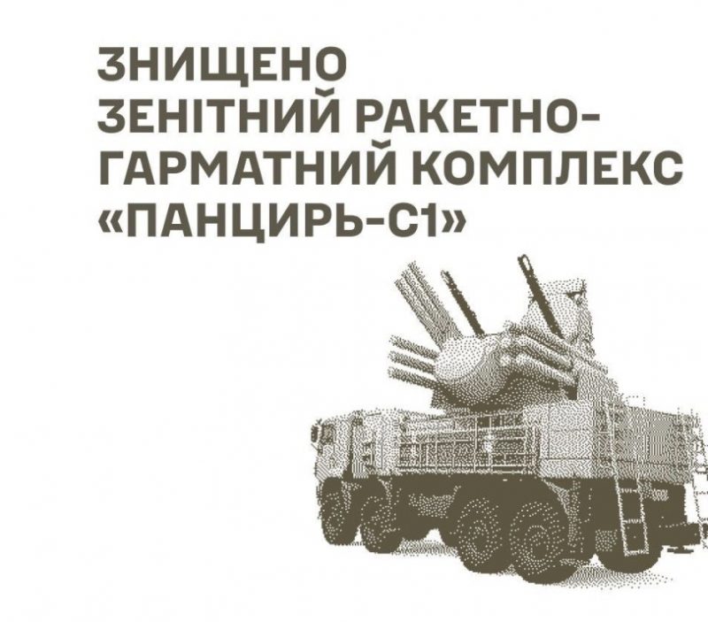 Уточнено перелік уражених об’єктів ворога
