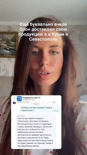 Рашисти відмовляються від Криму: Ozon визнав Крим і Севастополь територіями поза межами РФ