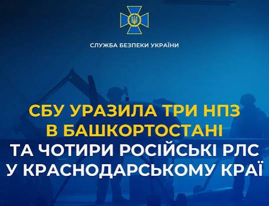 СБУ уразила три НПЗ в Башкортостані та чотири російські РЛС у Краснодарському краї