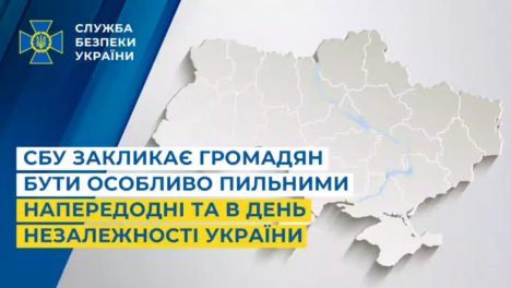 Шановні вінничани!