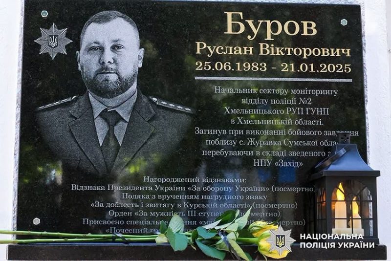 Відкрили меморіальну дошку Герою