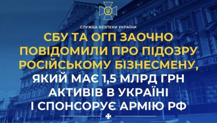 Конфіскують готелі у Вінниці російського мільярдера