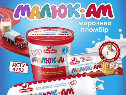 Окупанти знищили склад морозива “Ласунка”