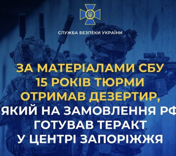 Готував теракт у центрі міста. Отримав 15 років увʼязнення
