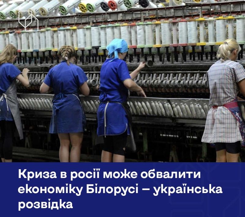 Криза в росії може обвалити економіку Білорусі — українська розвідка