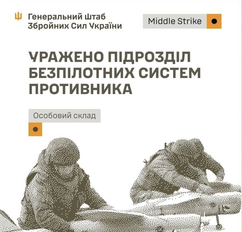ЗСУ у Криму знищили ретранслятор для управління дронами “Герань” та інші важливі об’єкти ворога