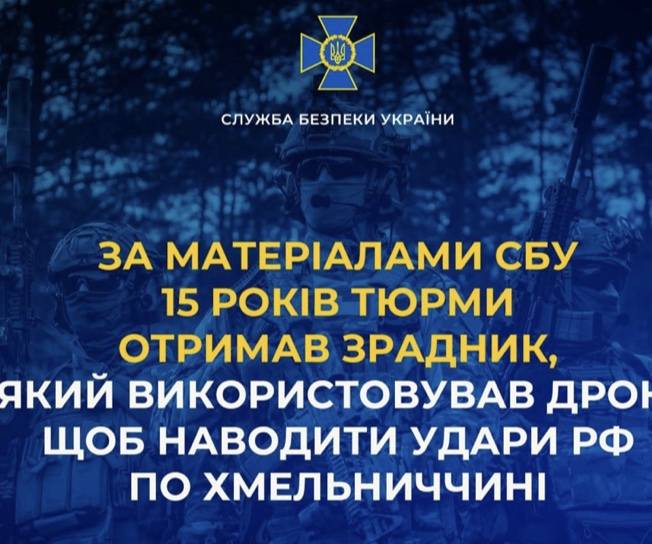 «Кріт» ворога у військовій частині  ЗСУ використовував  дрони, щоб наводити удари по Поділлю