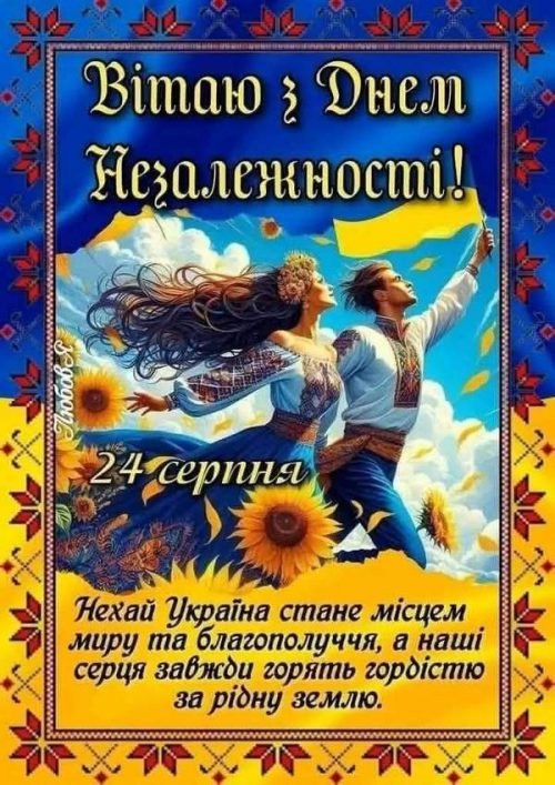 Україно моя, крізь століття (вірш)