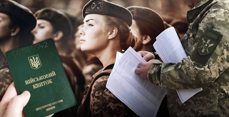 Потрібна мобілізація жінок в Україні
