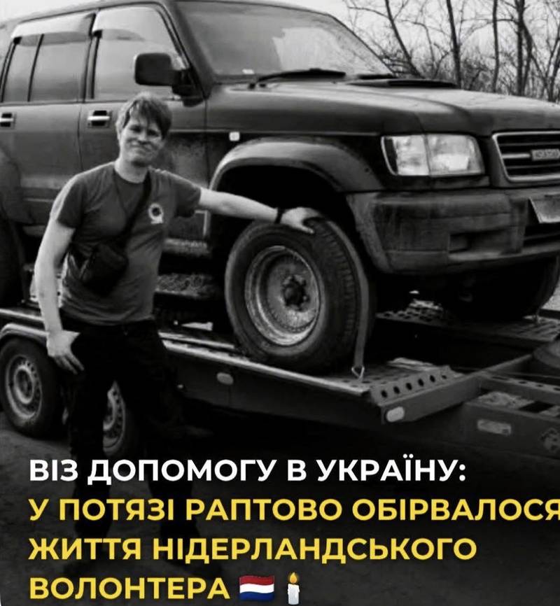 В потязі обірвалося його життя
