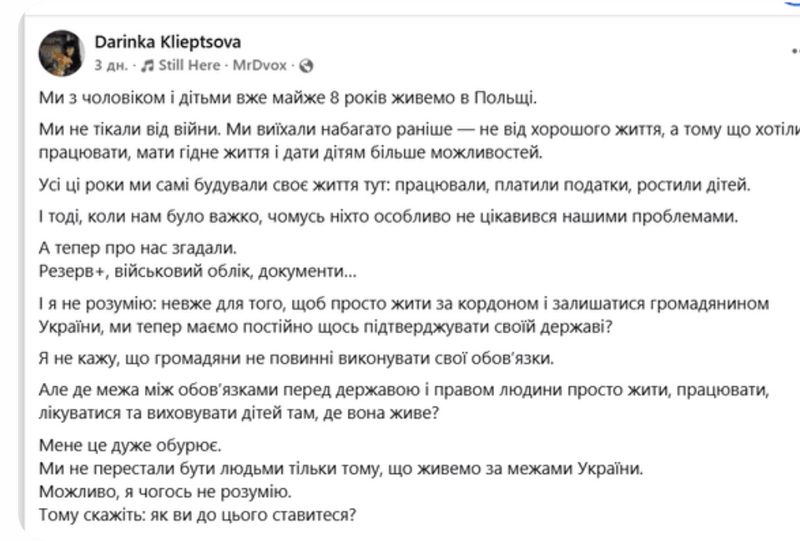 Українка написала – що я винна Україні?
