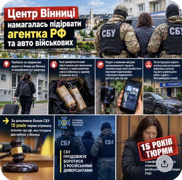 Центр Вінниці намагалась підірвати агентка РФ та авто військових