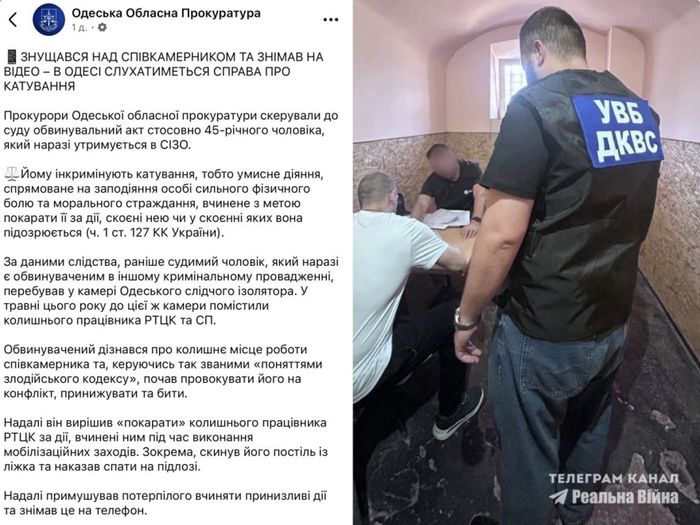 В  СІЗО ув’язнений бив та принижував арештованого працівника ТЦК