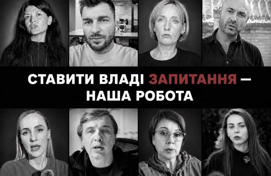 Ставити владі запитання – наша робота