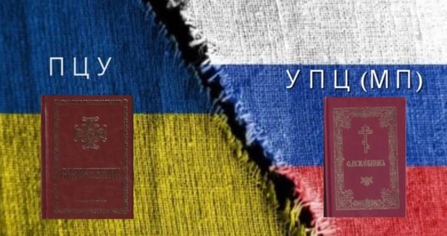 У Молдові священники УПЦ (МП) служили із священниками РПЦ