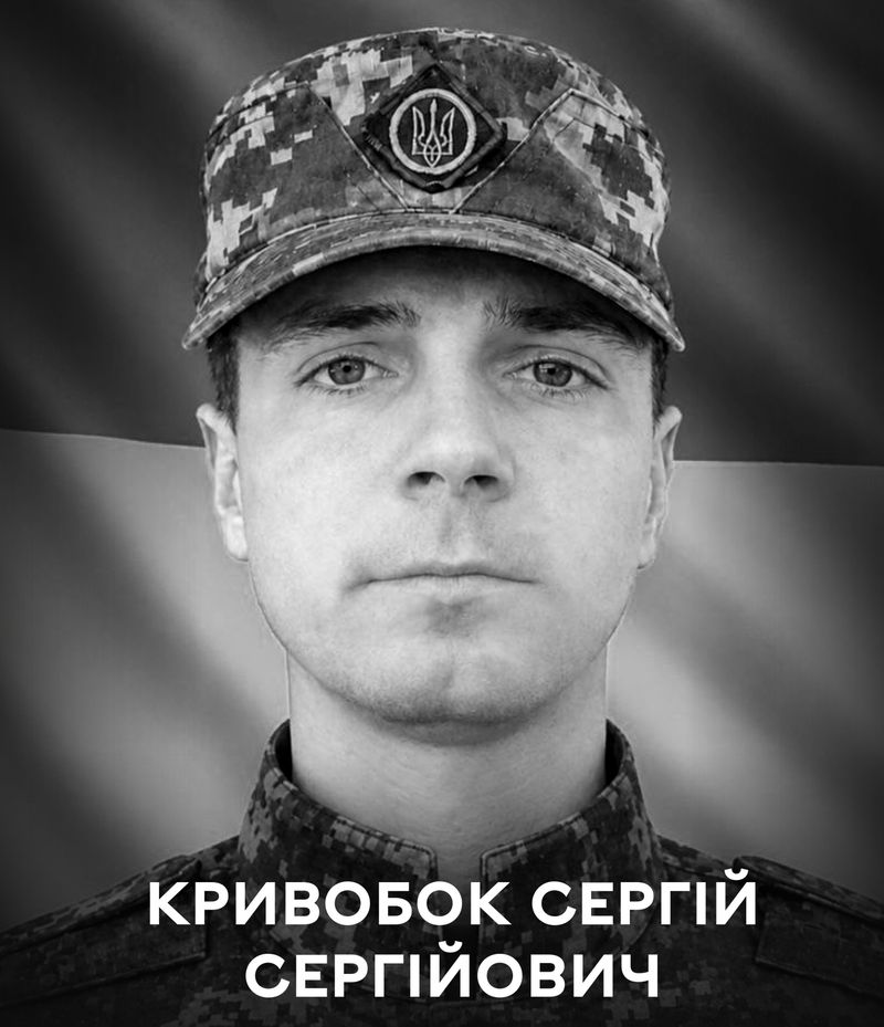 Вінницька громада проводжає в останню путь Захисника України Сергія Кривобока