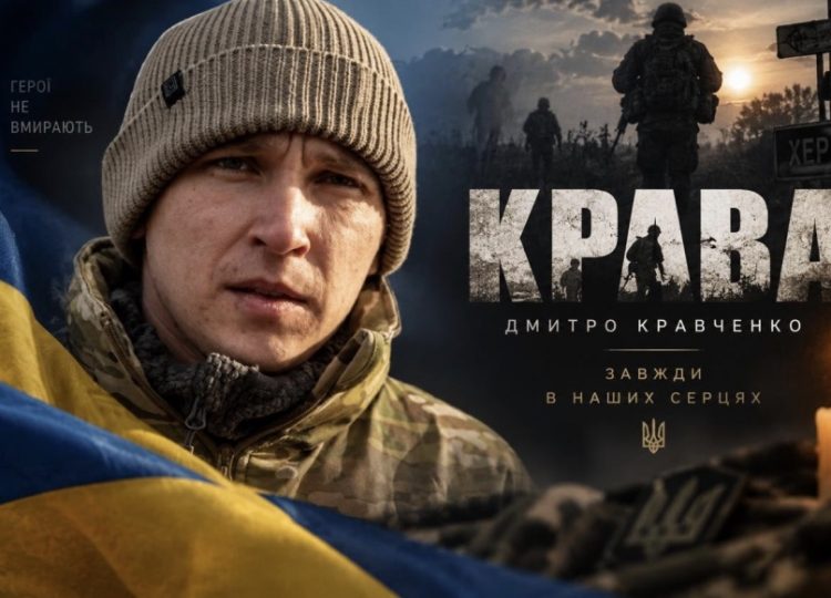 У Вінниці вшанують пам’ять розвідника Дмитра «Крави» Кравченка