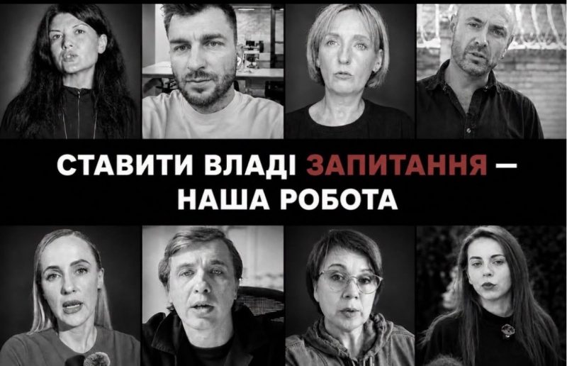 Заява восьми журналістів до Президента Зеленського