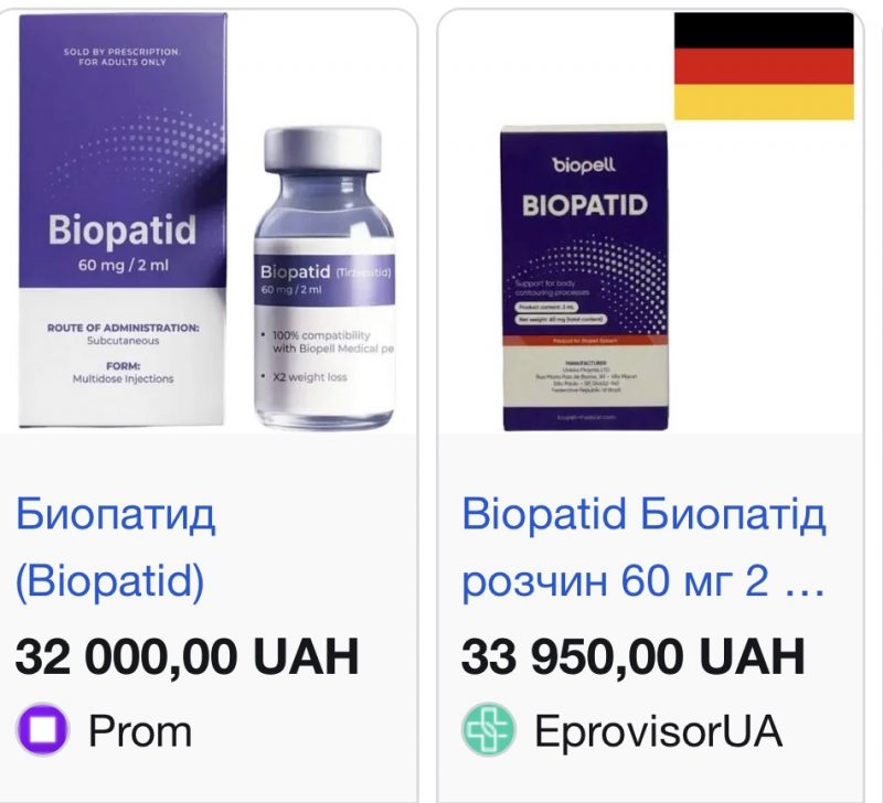 Підроблений препарат для схуднення