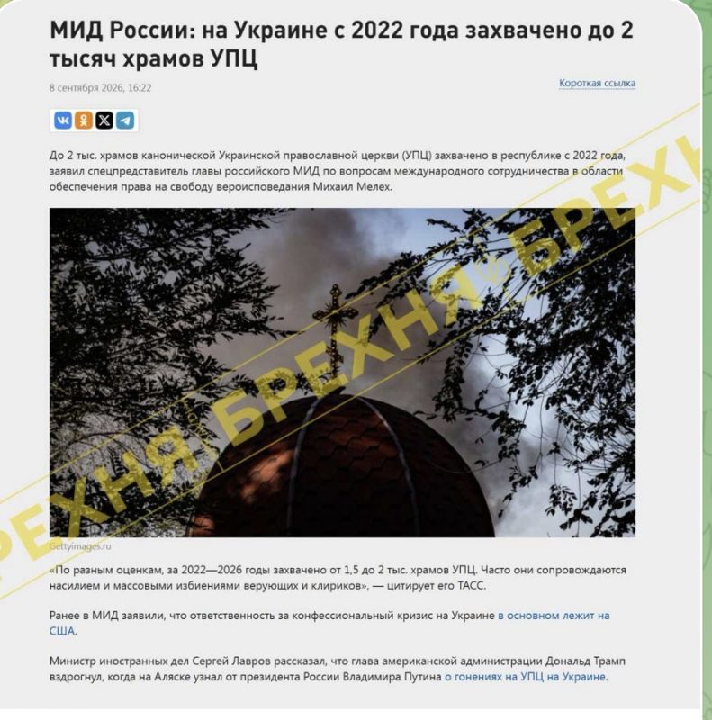 Брехня