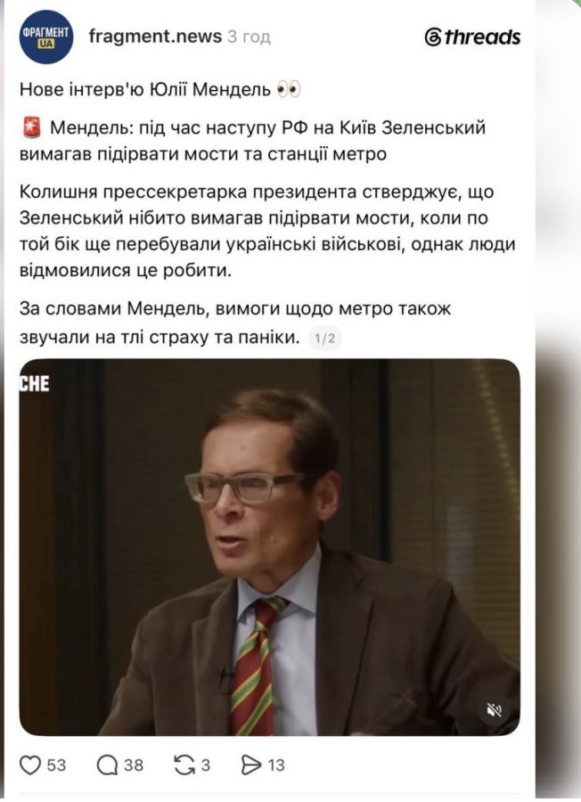 «Продовжується серіал оху*тельних історій від Мендель.