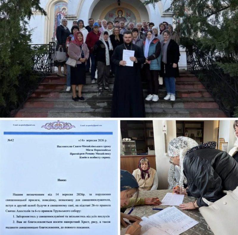 Громада УПЦ з настоятелем перейшла до ПЦУ
