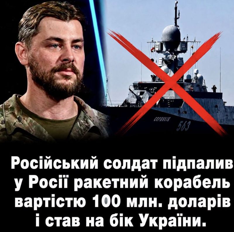 Російський військовий підпалив корабель за 100 млн. та став на бік України