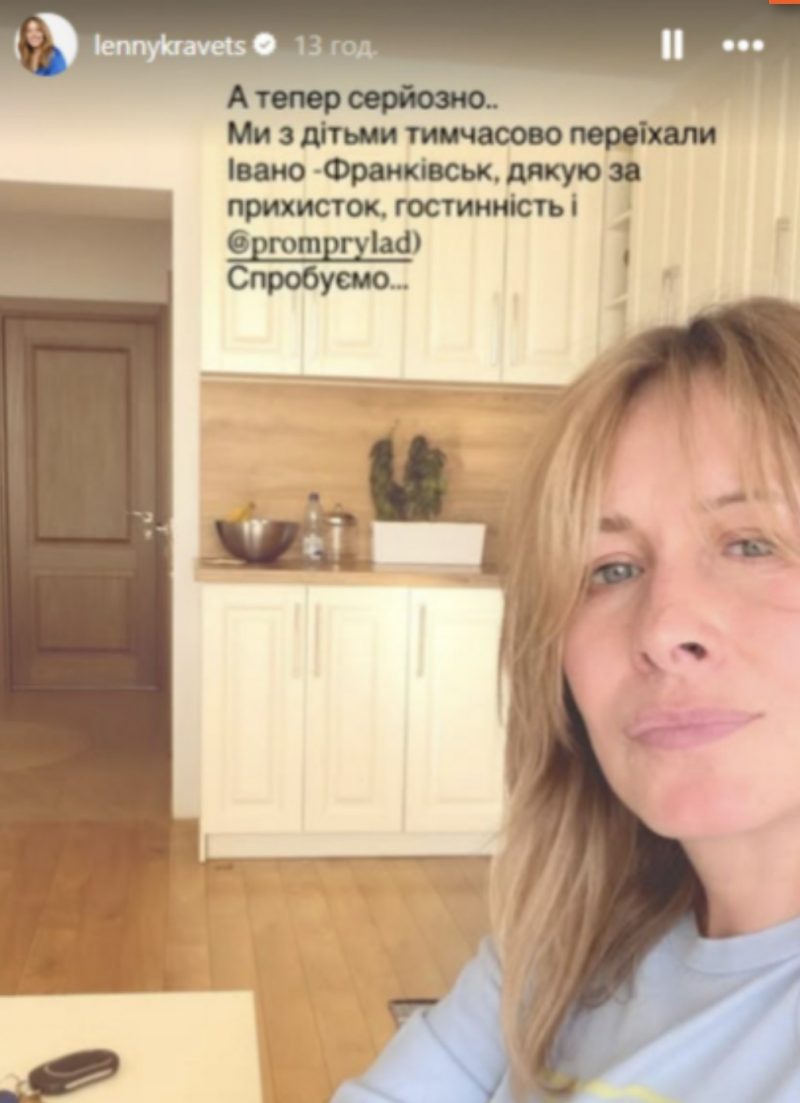 Акторка Олена Кравець із дітьми тимчасово переїхала до Івано-Франківська