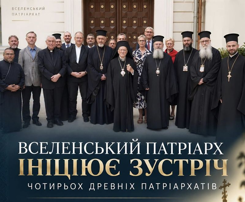 Вселенський Патріарх ініціює зустріч чотирьох древніх Патріархатів