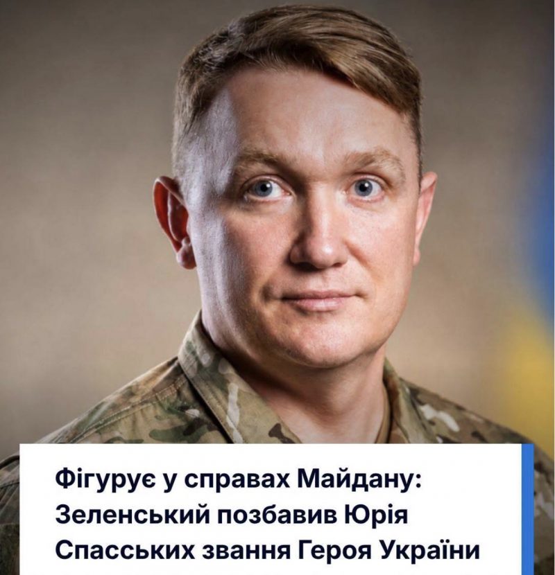 Дали Героя, а потім позбавили. Чому? Невже не перевіряли?