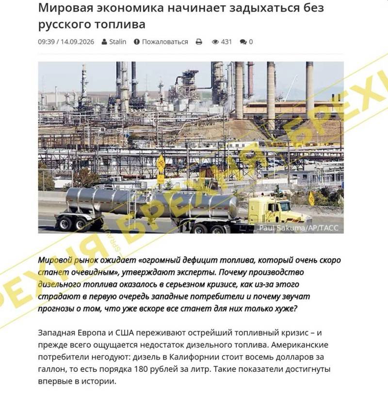 Брехня: «Захід опинився на межі «величезного дефіциту пального» через удари України по російських НПЗ