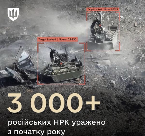 Понад 3 000 російських наземних роботизованих комплексів уразили українські підрозділи безпілотних систем із початку року